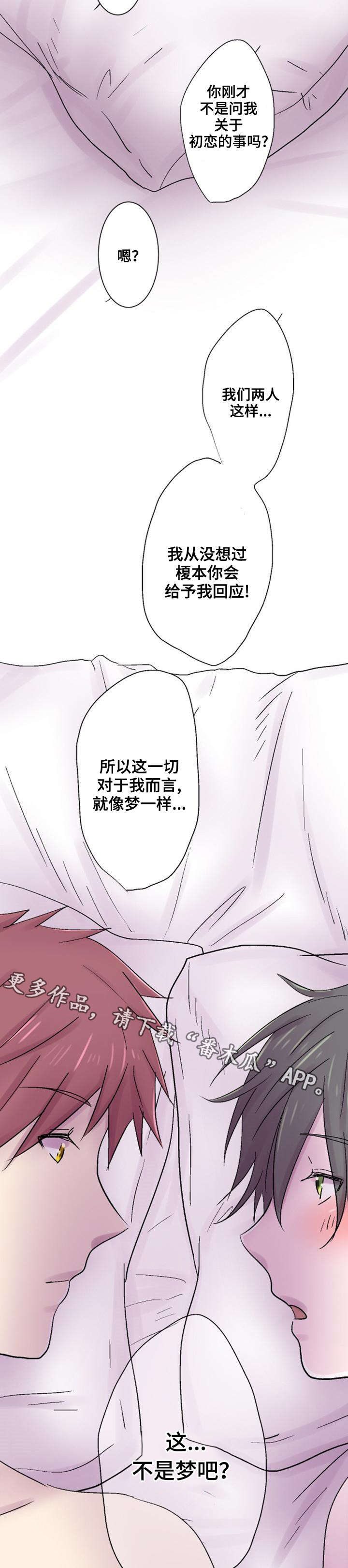 第37章：初恋9