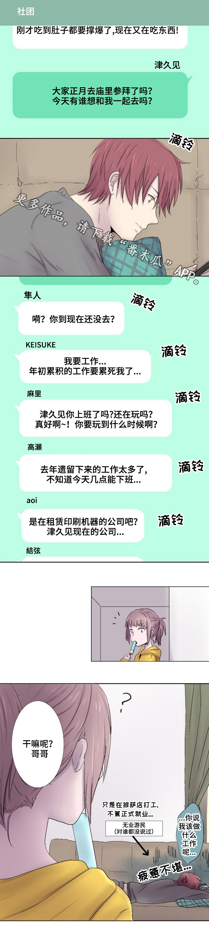 第14章：巧遇1