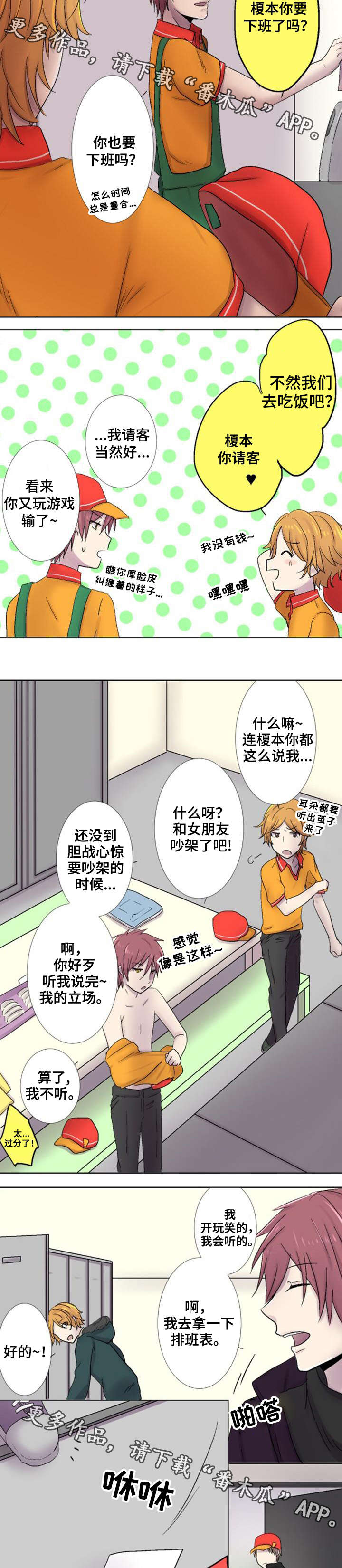 第19章：契机1