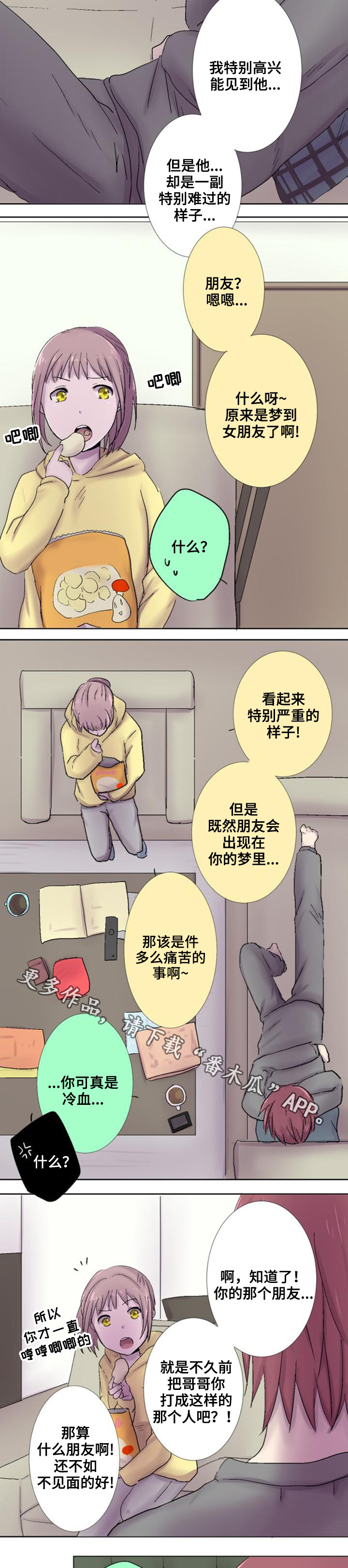 第17章：反驳4