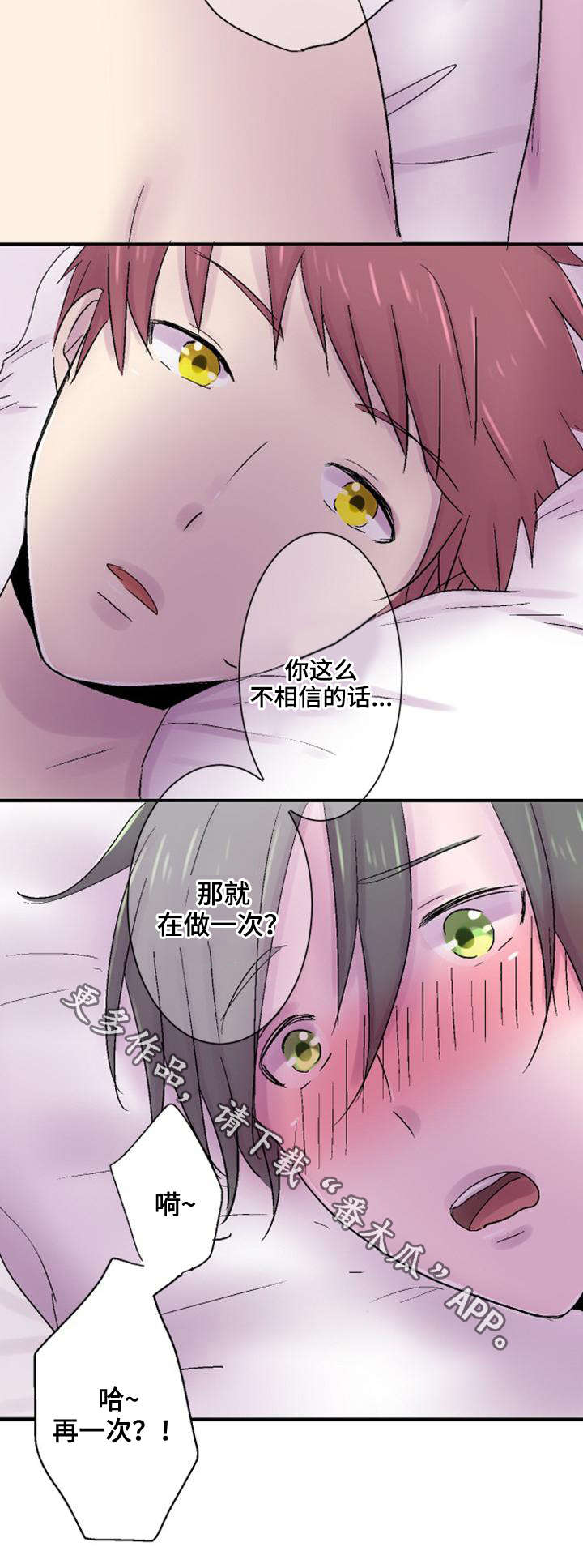 第37章：初恋10