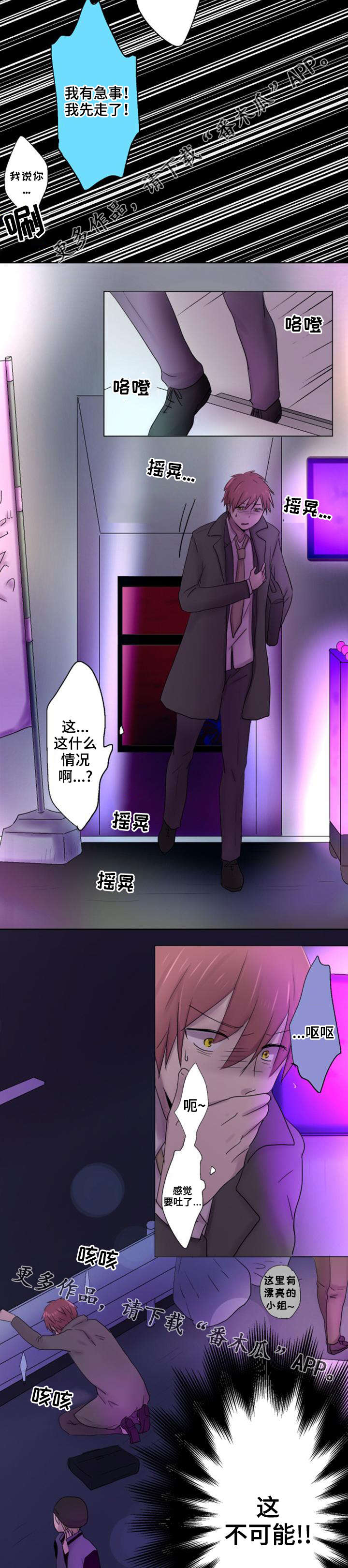 第27章：生气4