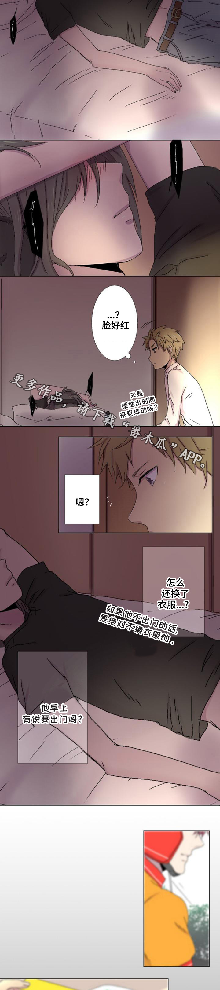 第4章：隐瞒2