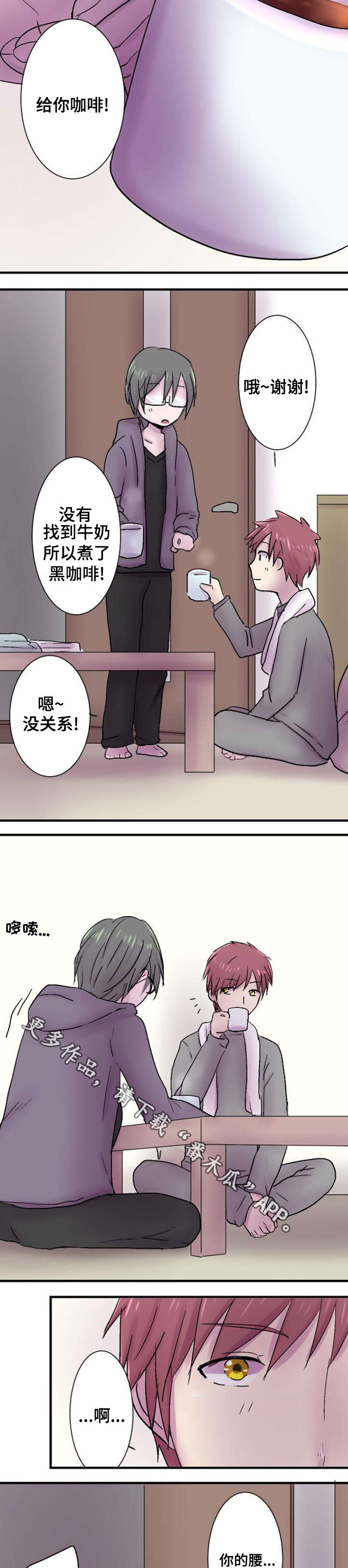 第37章：初恋2
