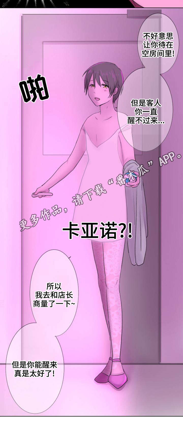 第26章：喝醉10