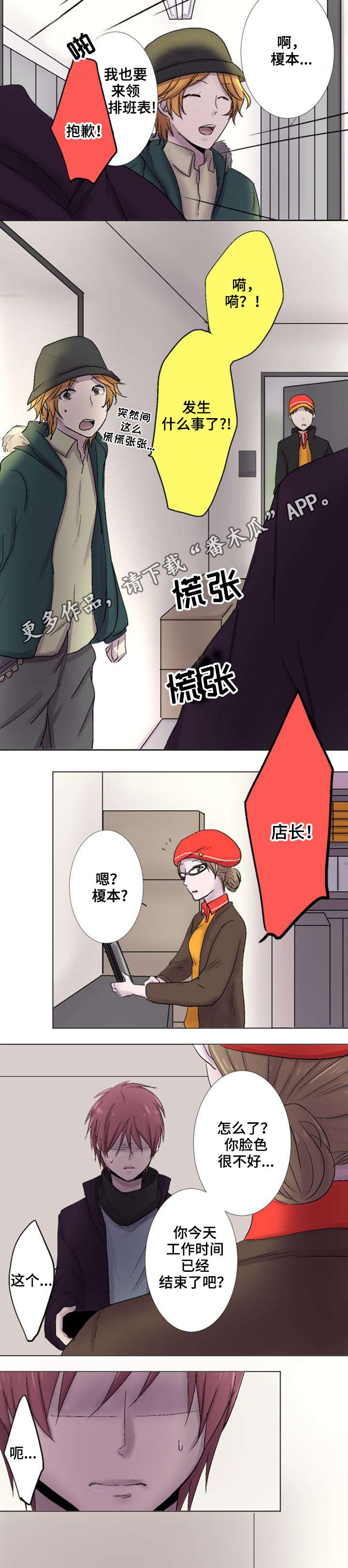 第19章：契机3