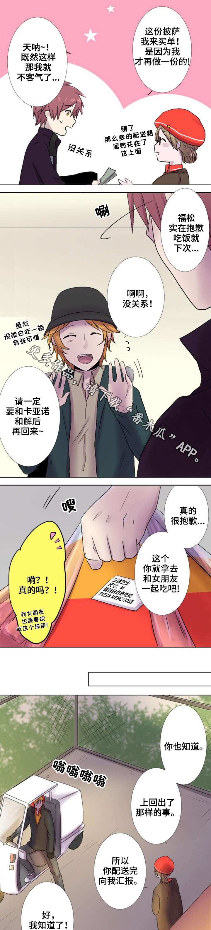 第19章：契机8