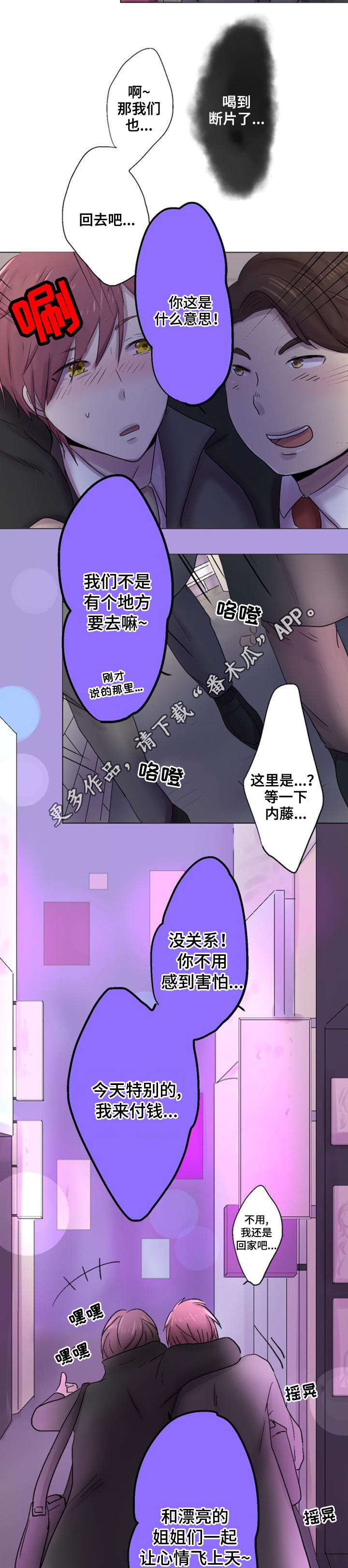第26章：喝醉7