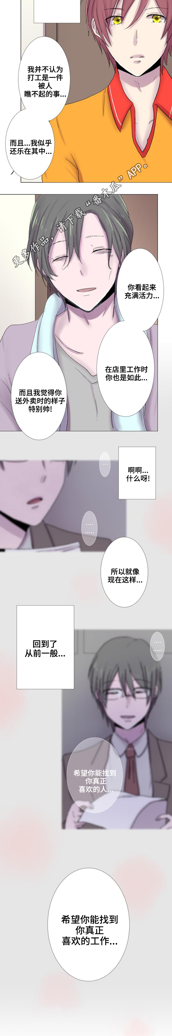 第22章：雷区3