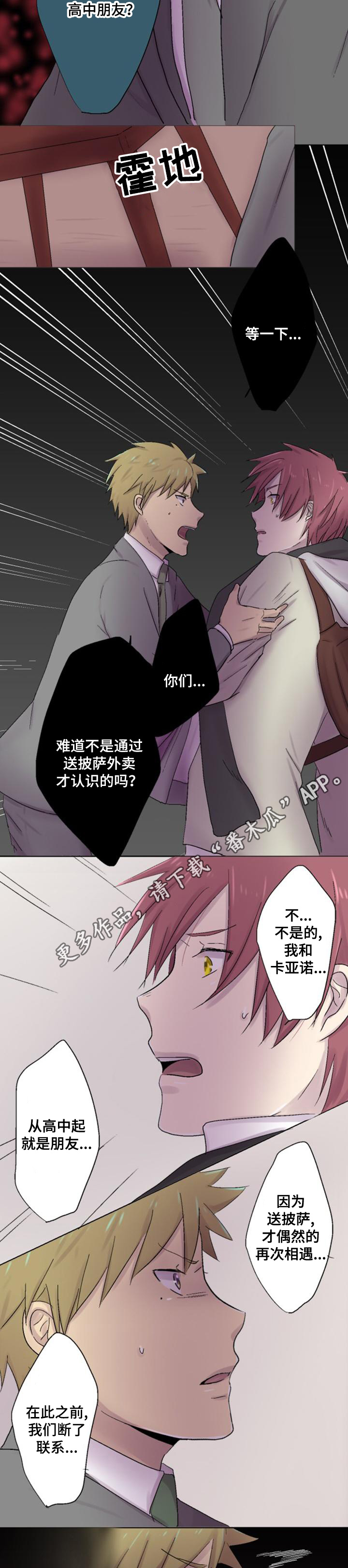 第16章：打听4