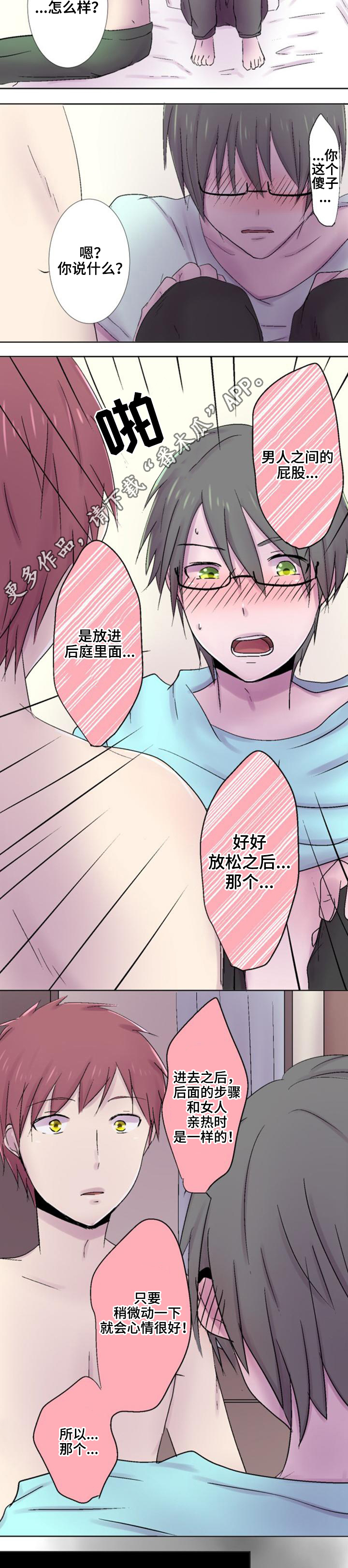 第34章：害怕3