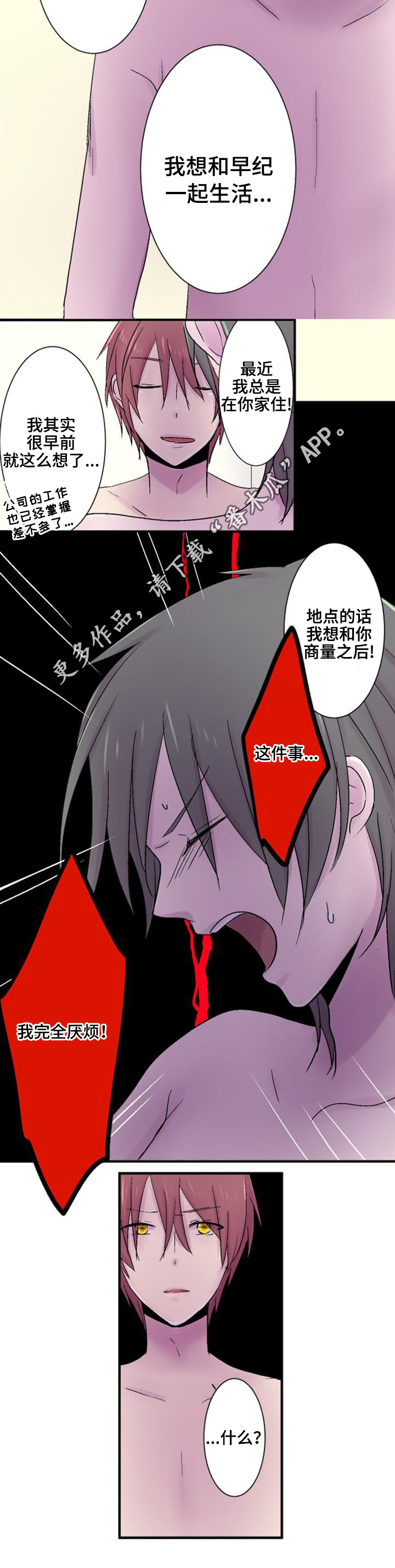 第41章：心事10