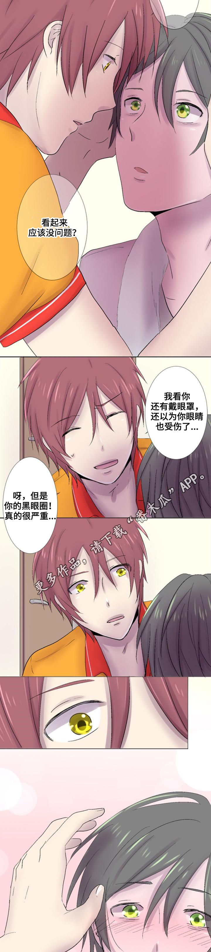 第23章：心动5