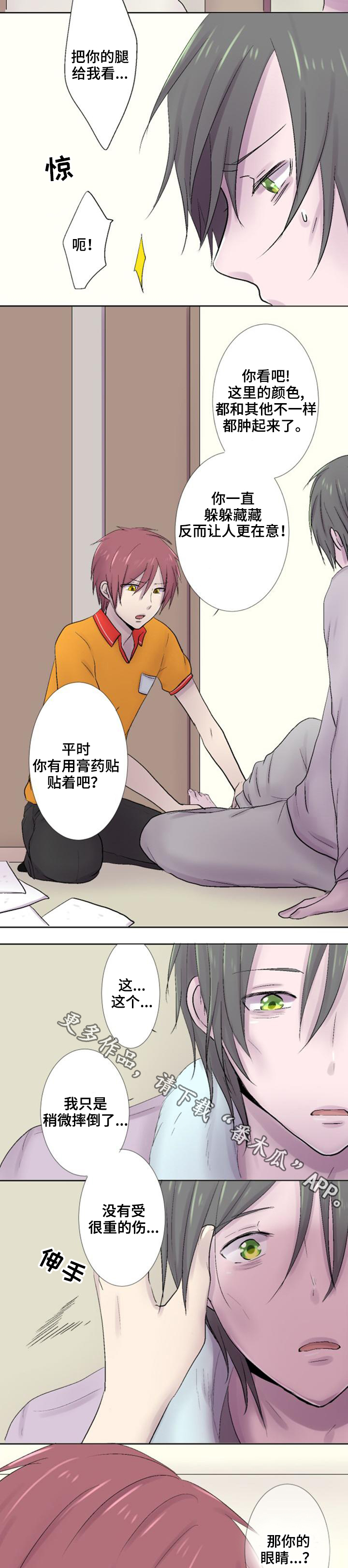 第23章：心动4