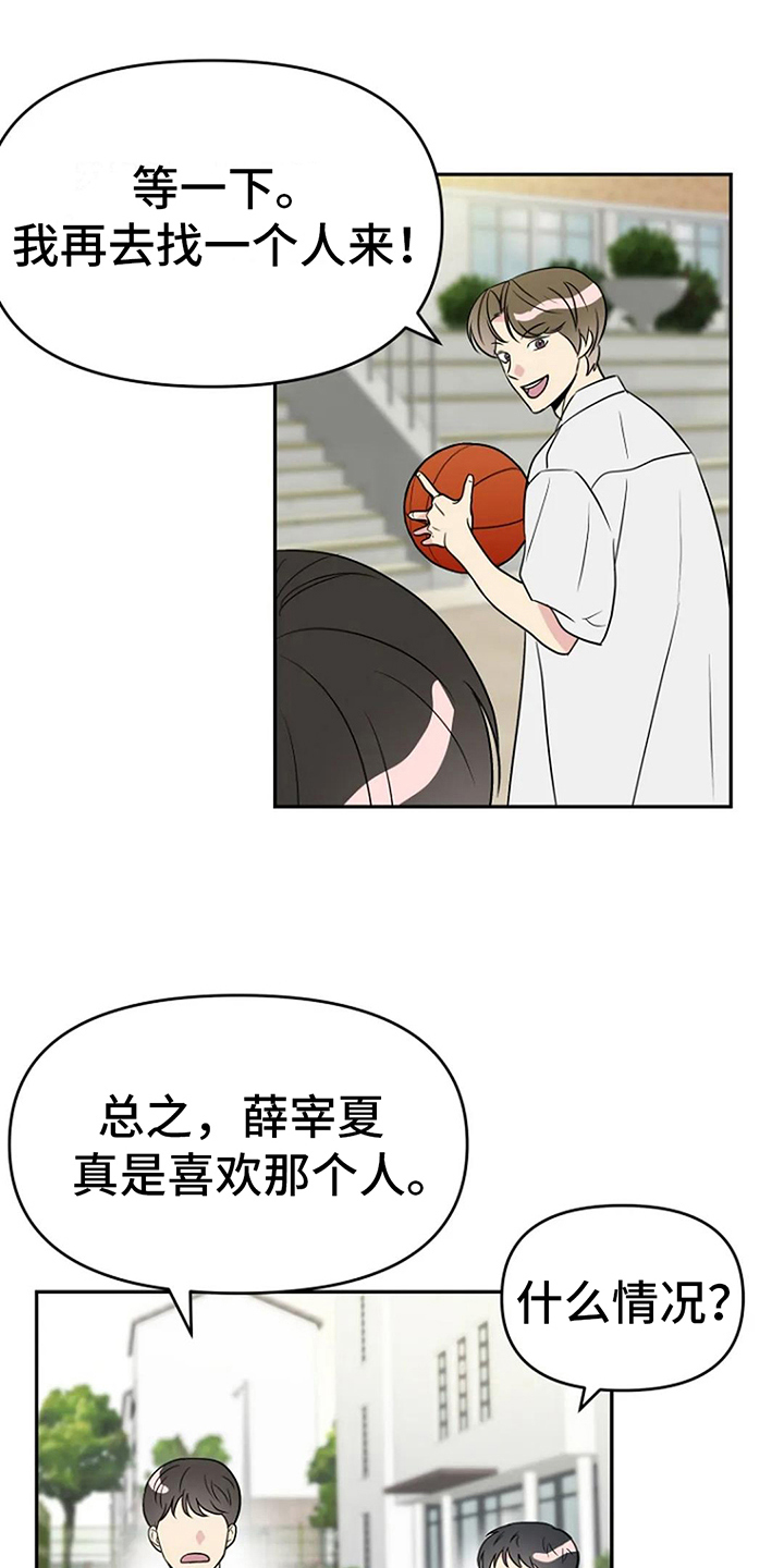 第13章：邀请6
