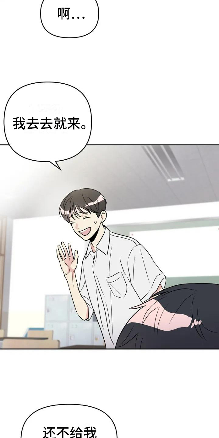 第1章：转学生10
