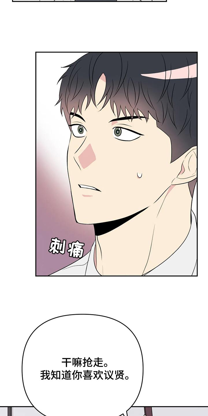 第27章：爱管闲事14