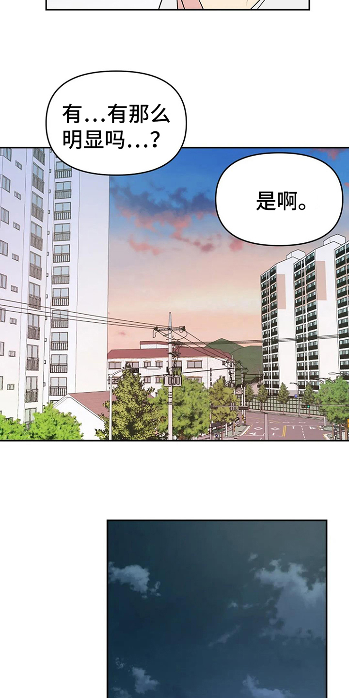 第15章：道歉14