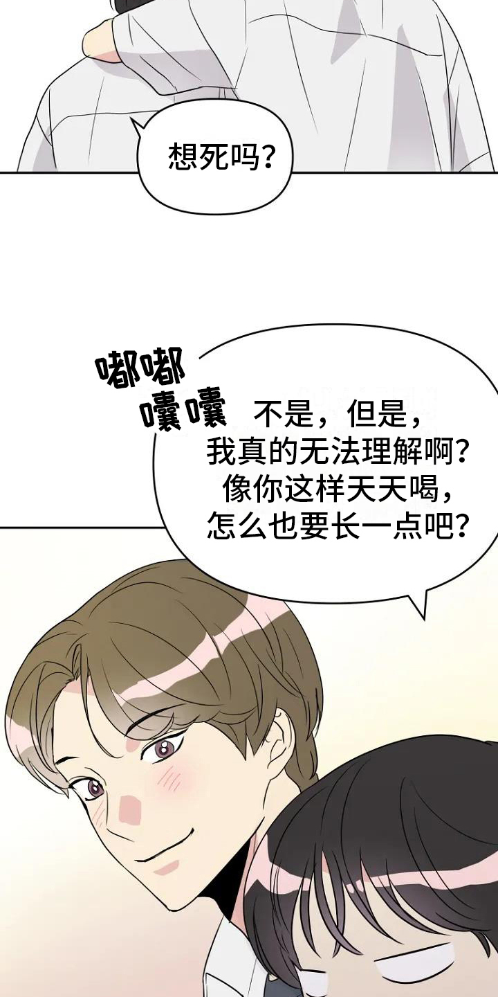 第1章：转学生14