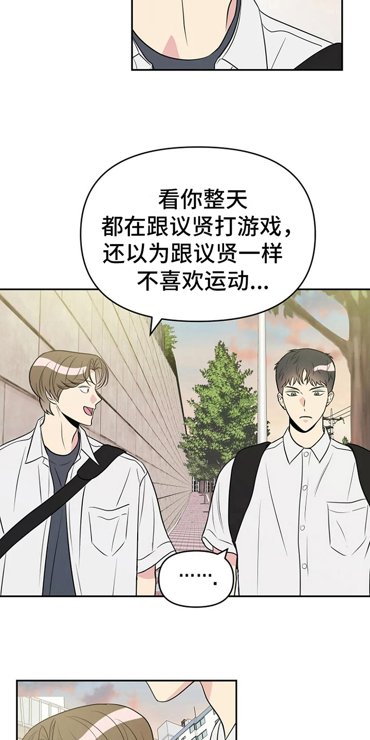 第14章：打球16