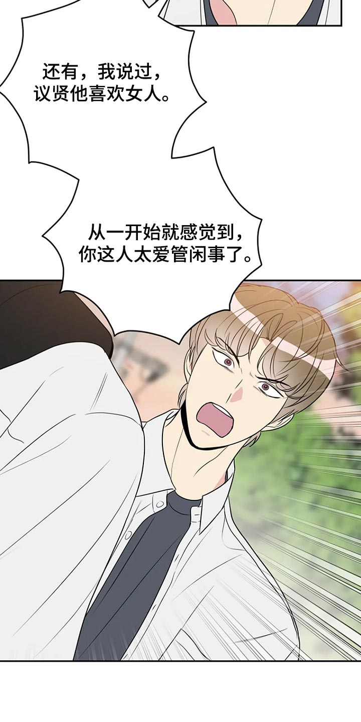 第27章：爱管闲事21
