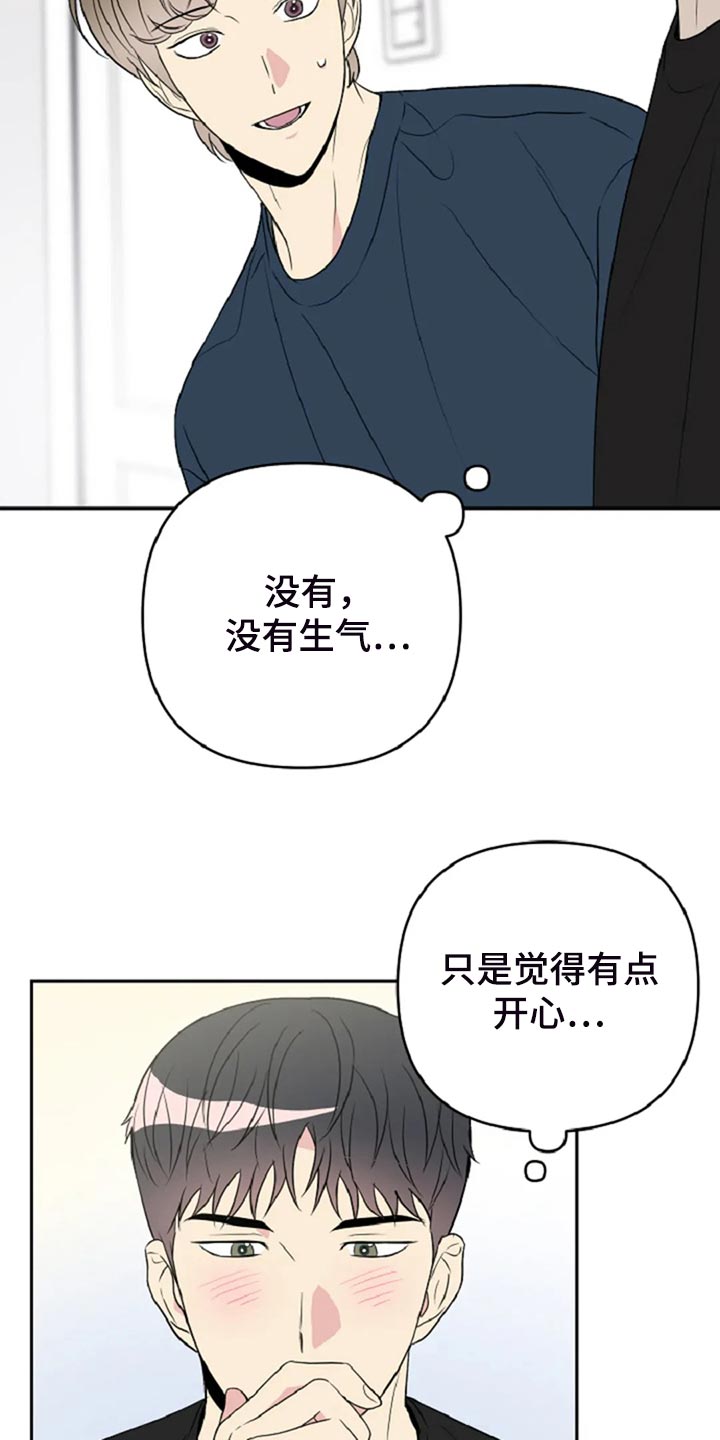 第29章：没有生气13