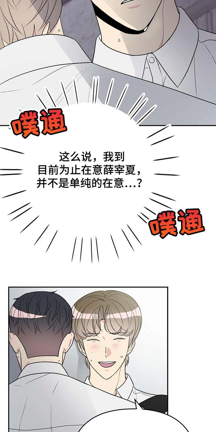 第30章：这次希望是我15