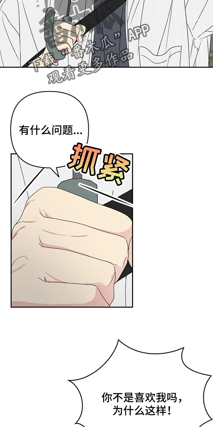 第33章：坦白【完结】5