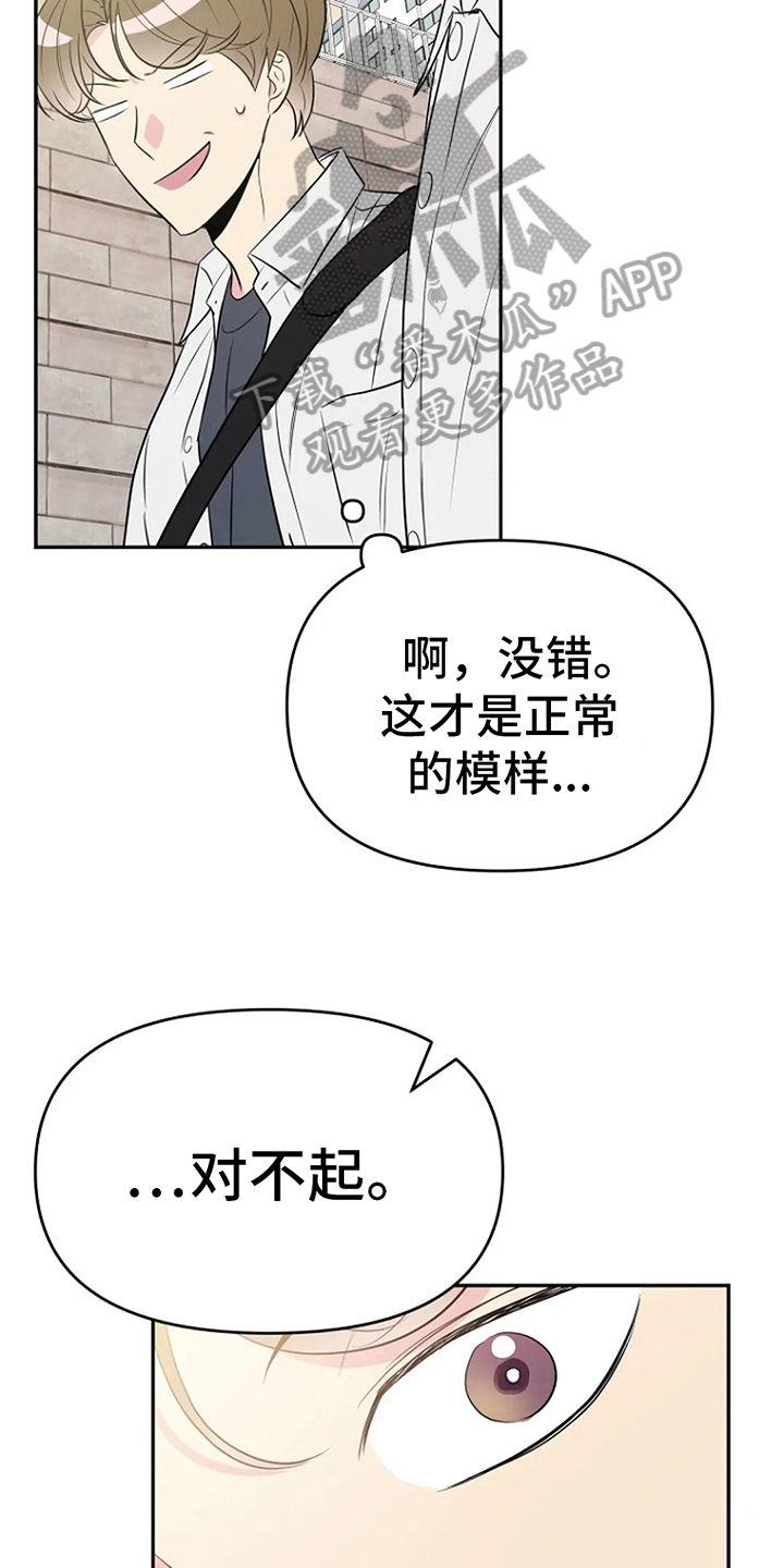第14章：打球17