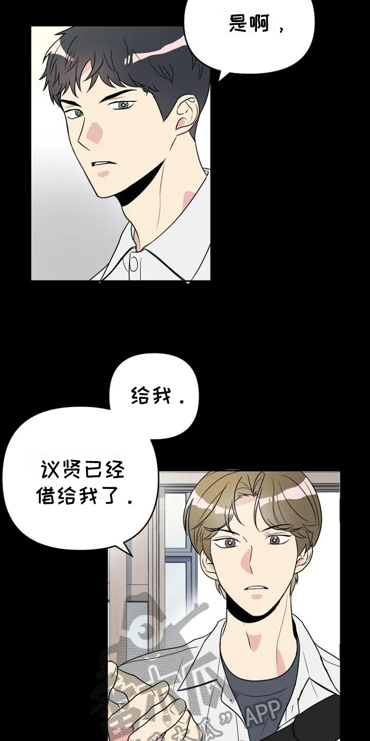 第4章：借伞11