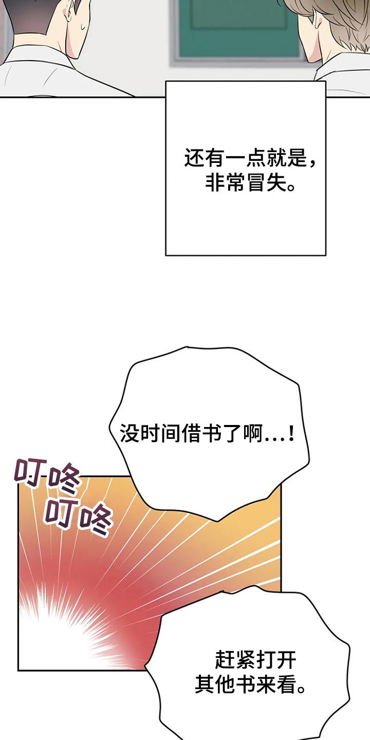 第19章：喜欢2