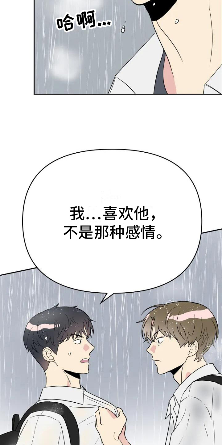 第6章：曝光6