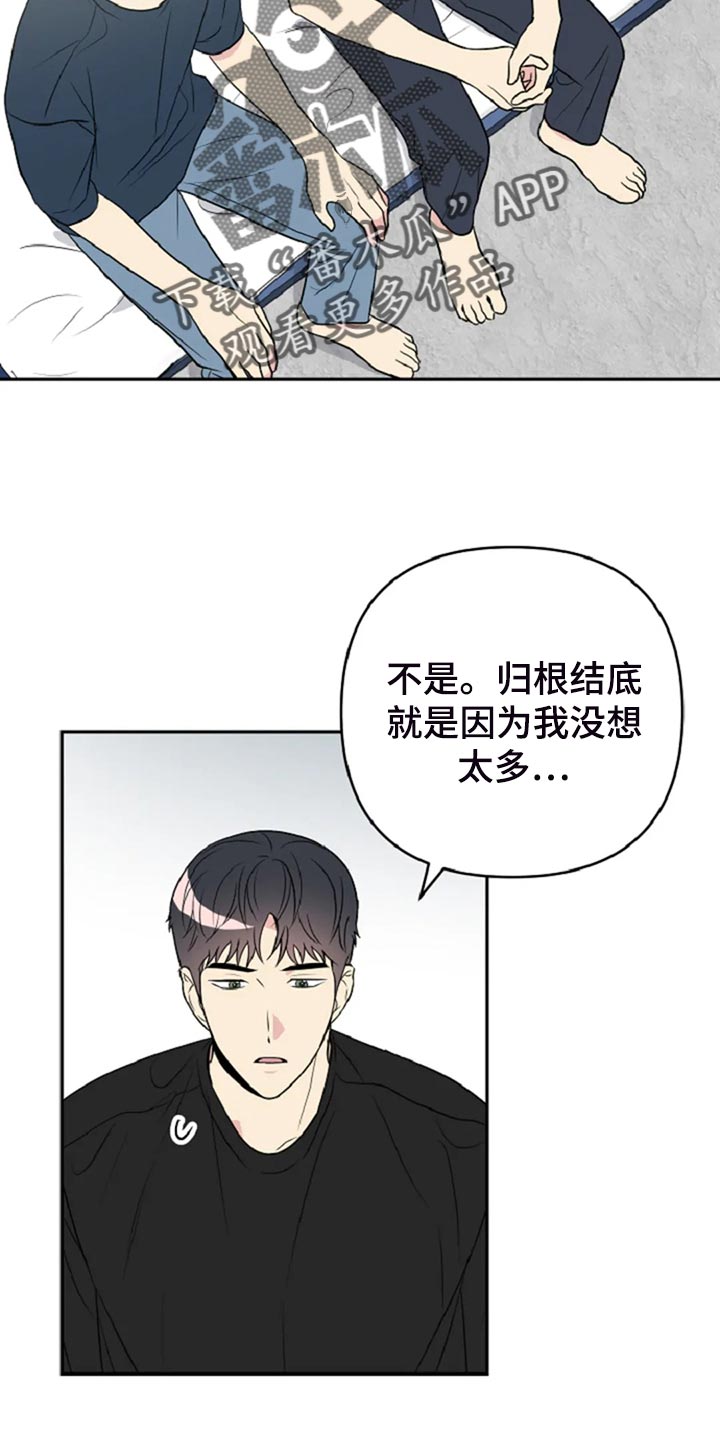 第29章：没有生气6