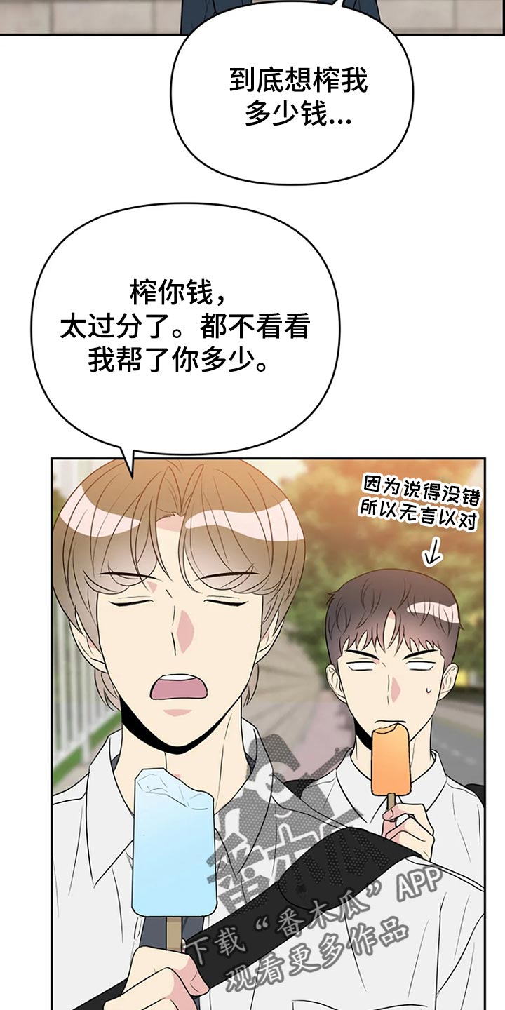 第19章：喜欢7