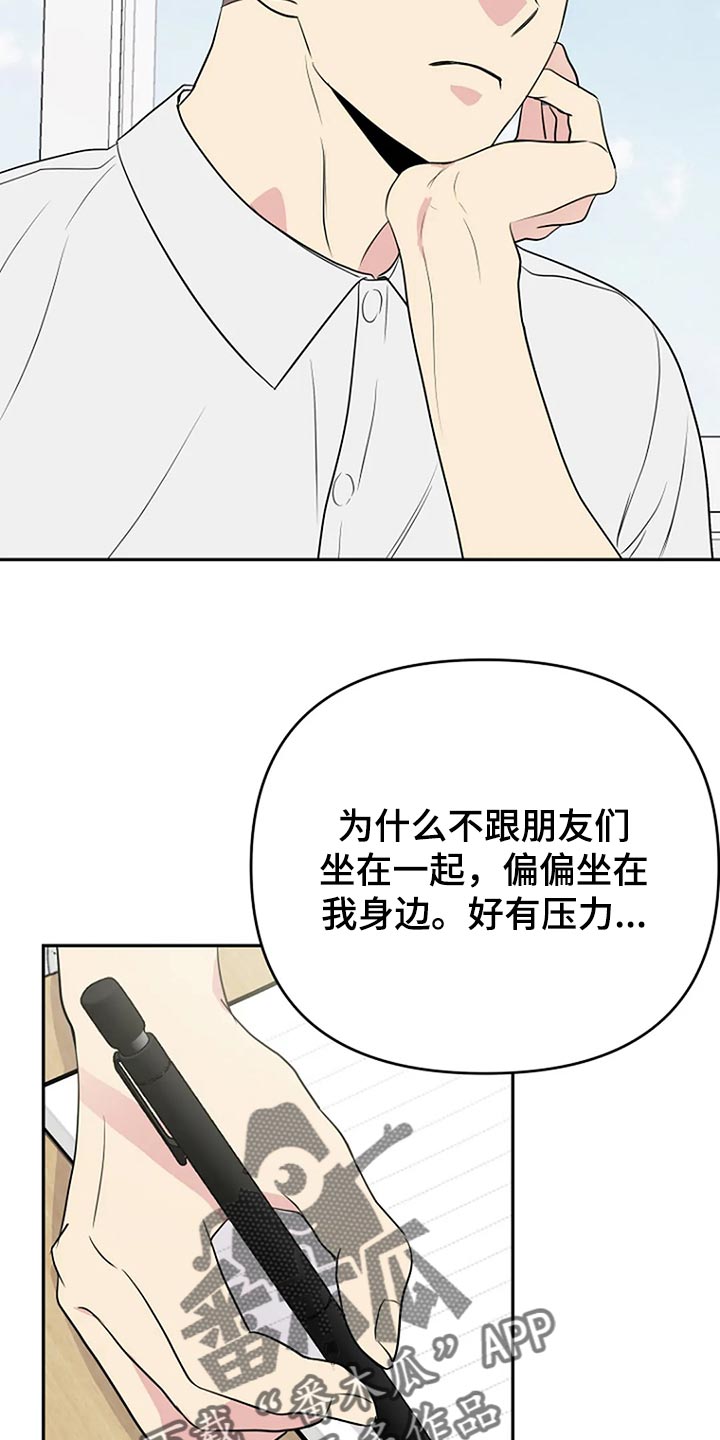 第16章：睫毛也很长12