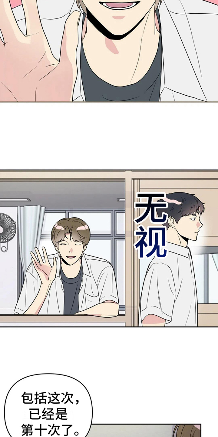 第10章：拒绝1