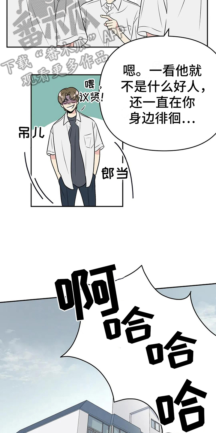 第7章：误会8