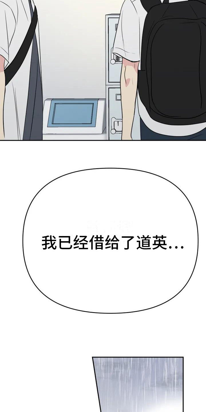 第4章：借伞6