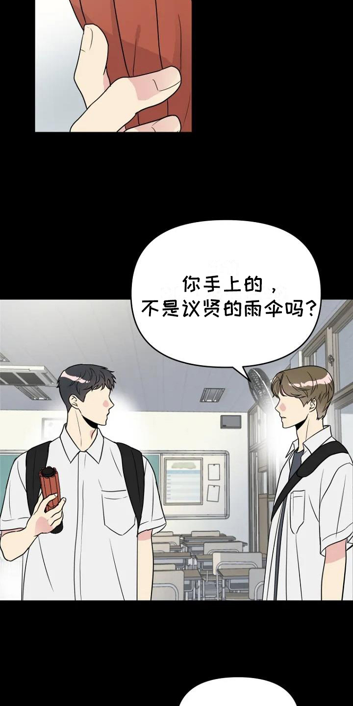 第4章：借伞10