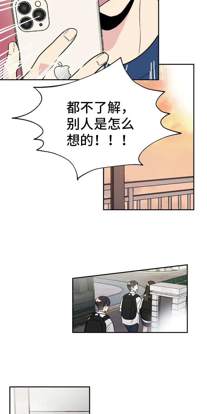 第3章：担忧1