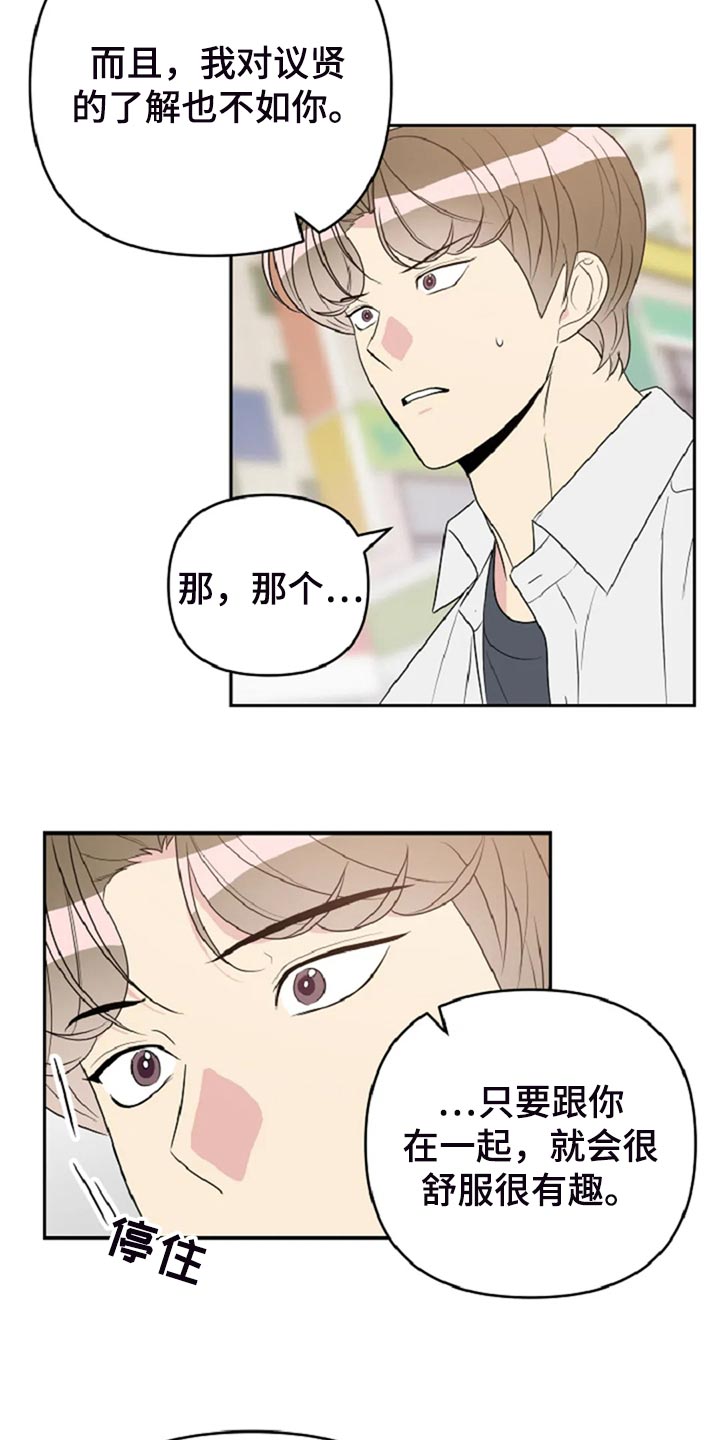 第28章：没有人会不喜欢我4