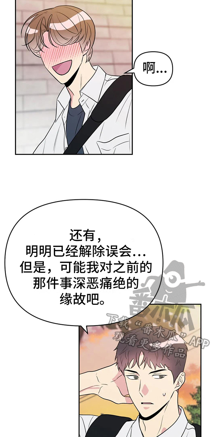 第15章：道歉7