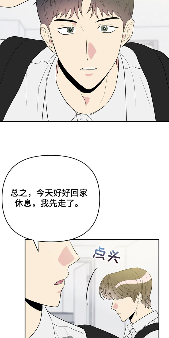 第20章：想牵手6