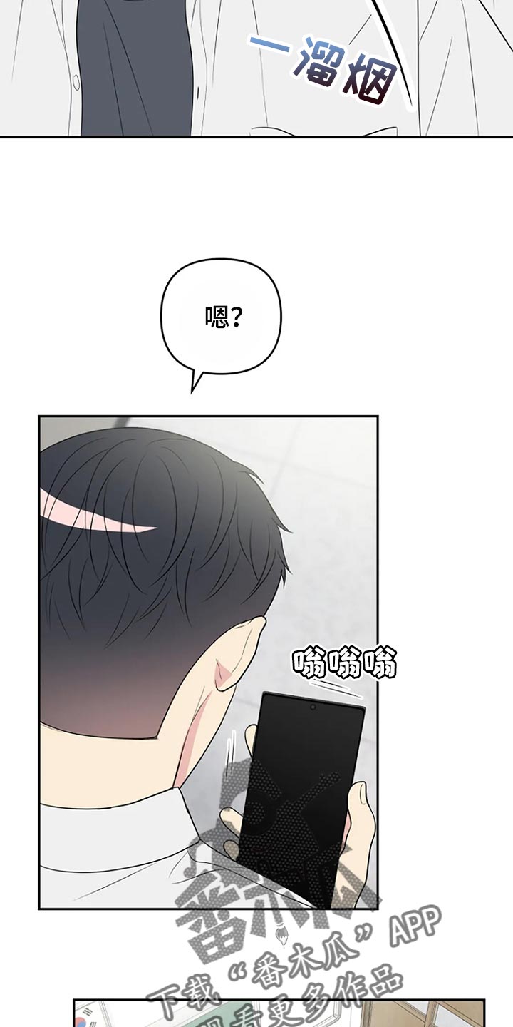 第31章：不能被他发现6