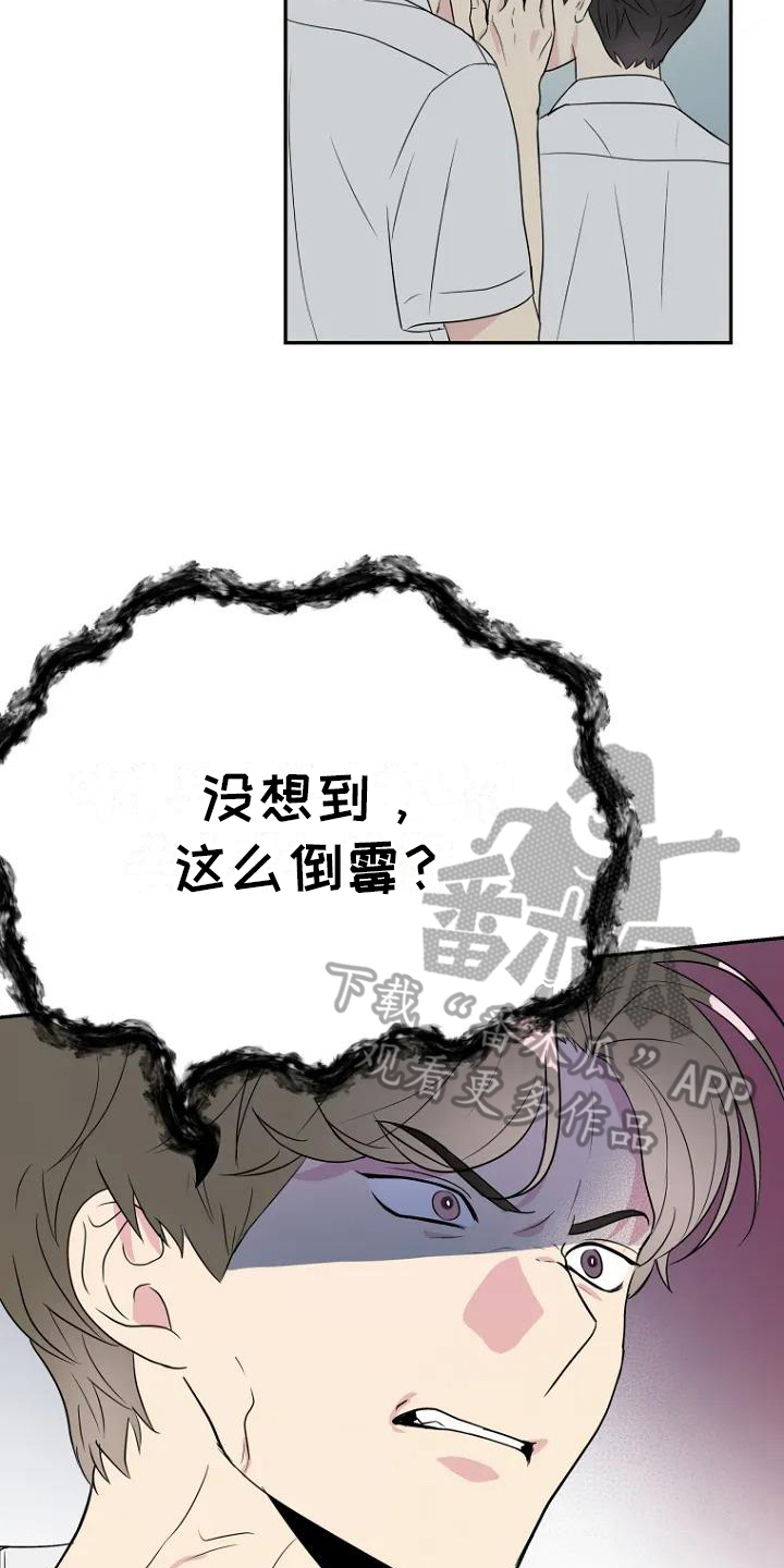 第5章：争吵6