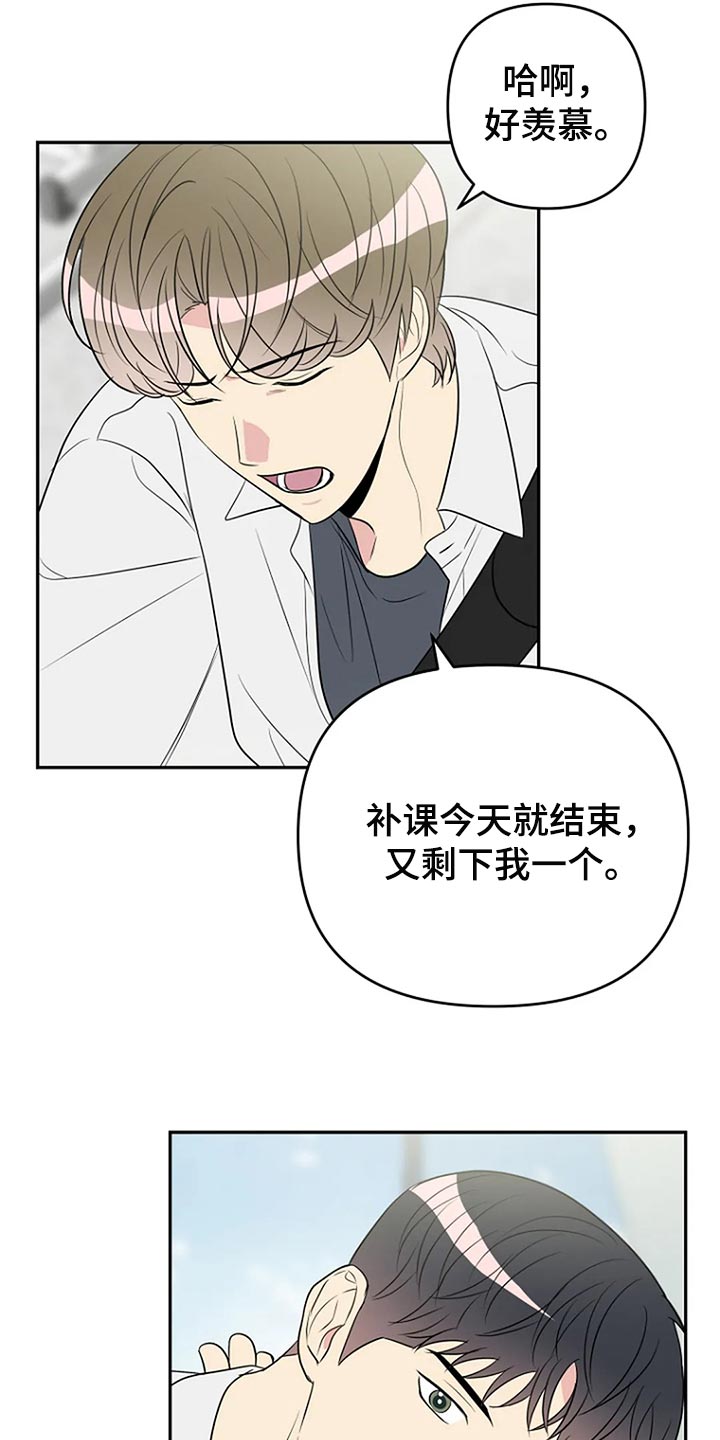 第31章：不能被他发现10