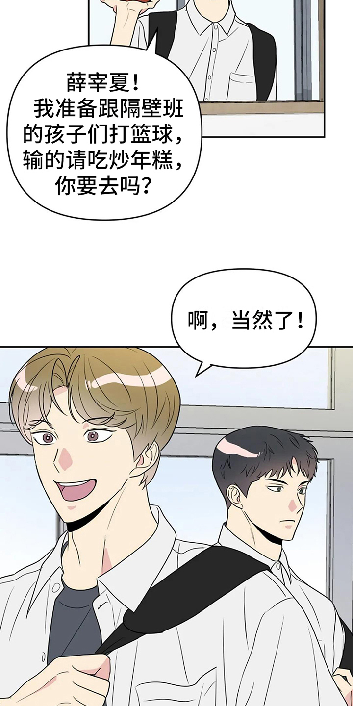 第13章：邀请1