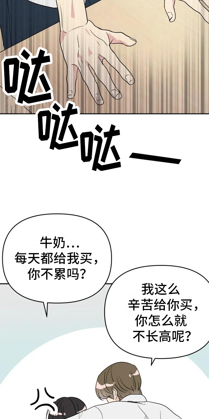 第1章：转学生13