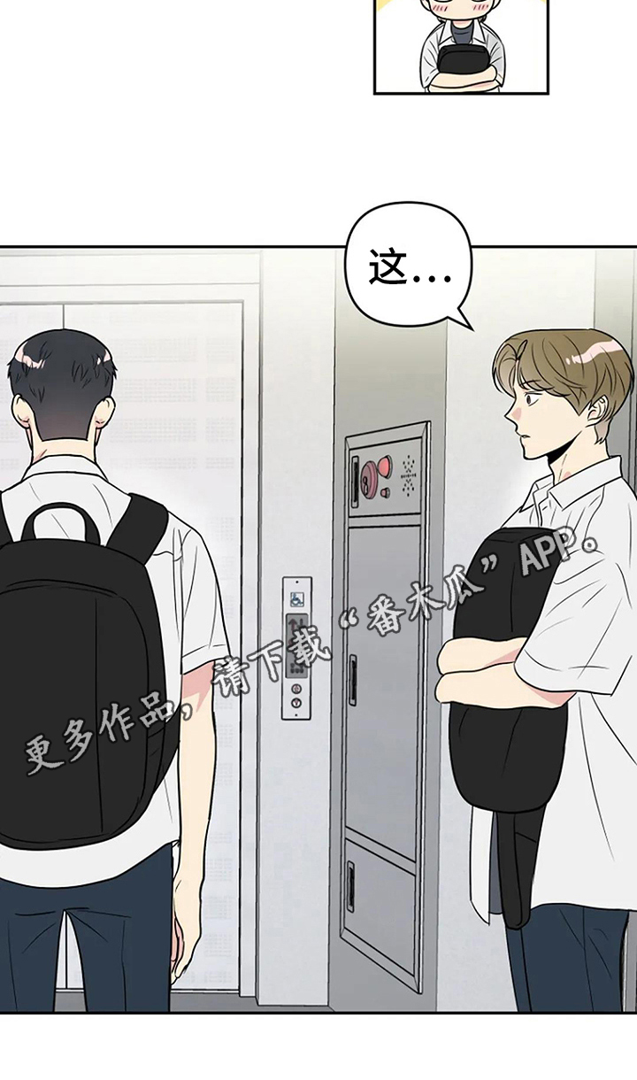 第7章：误会18