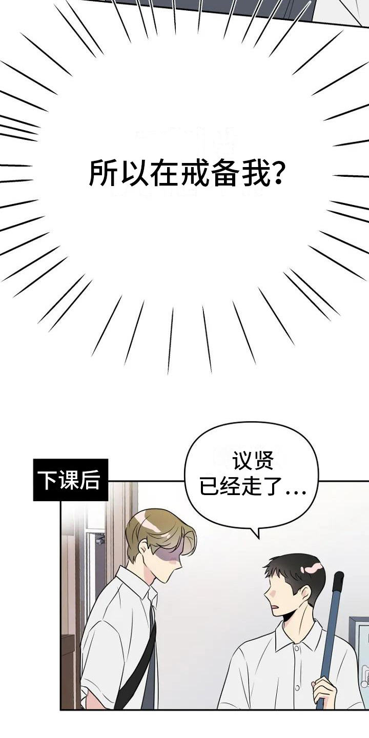 第3章：担忧8